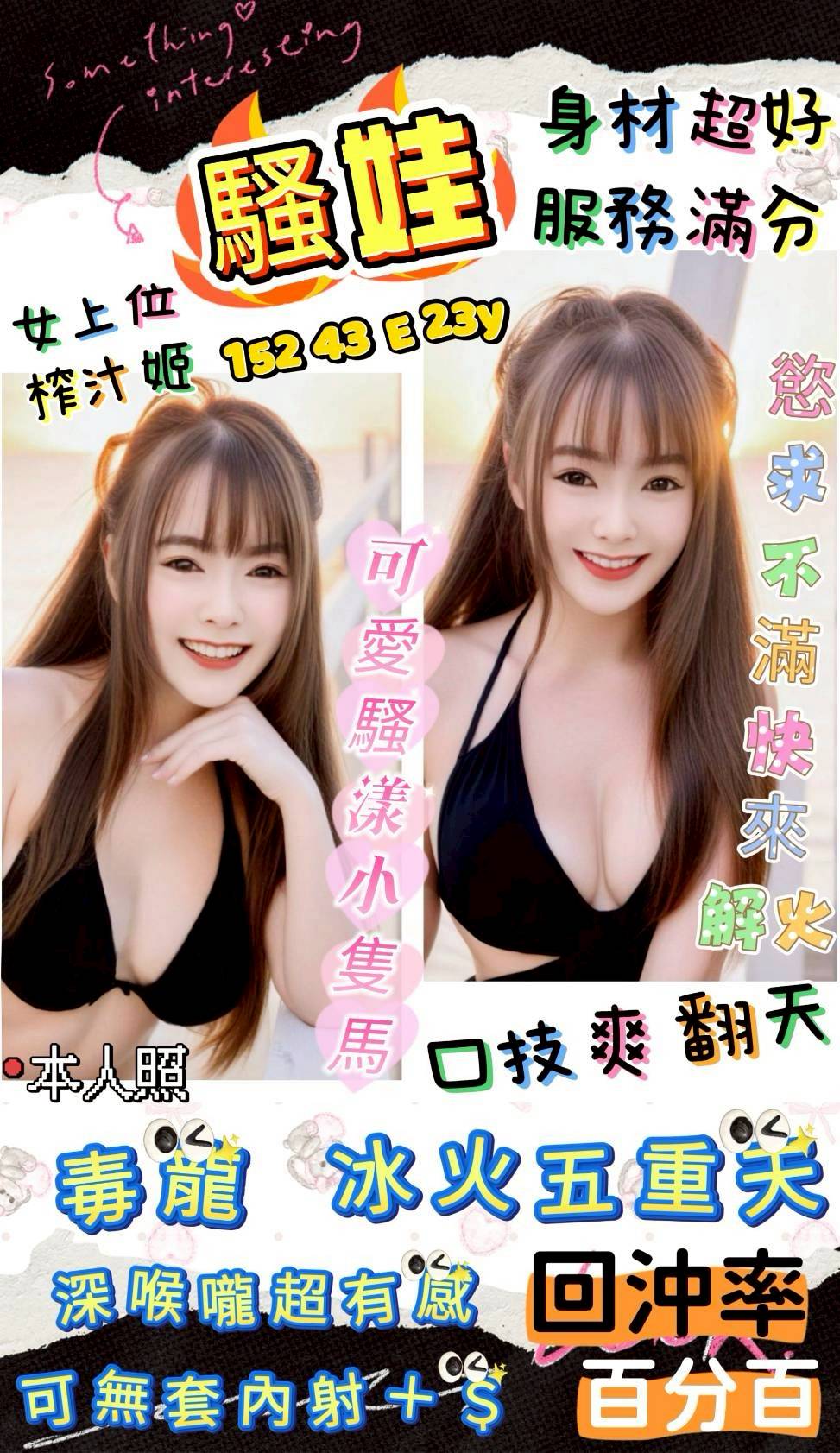 彰投 盧比 少婦34F